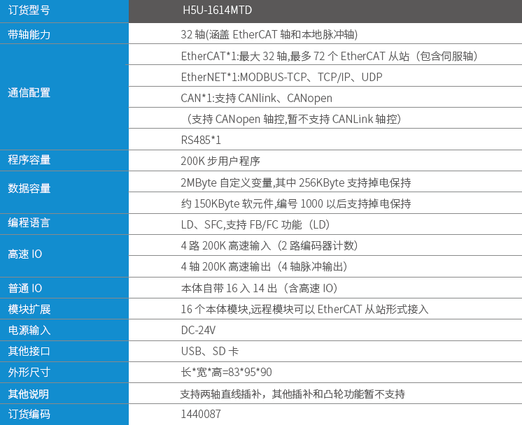 太倉漢諾威精密機械有限公司